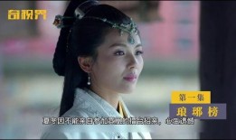 琅琊榜第一集在线观看,揭幕权谋风云，探寻江湖恩怨